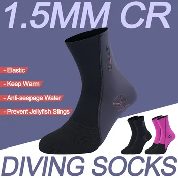 1 пара 1,5 мм неопреновых носков для Дайвинга, Мужские Носки Для Плавания, Теплые Носки для подводного плавания, Для водных видов спорта, Длинные Нескользящие Носимые Пляжные Носки, Женские