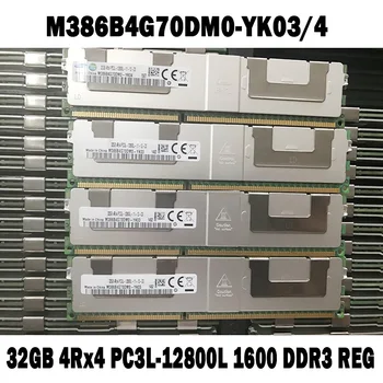 1ШТ M386B4G70DM0-YK03/ 4 32 ГБ 4Rx4 PC3L-12800L 1600 DDR3 REG для Samsung Memory