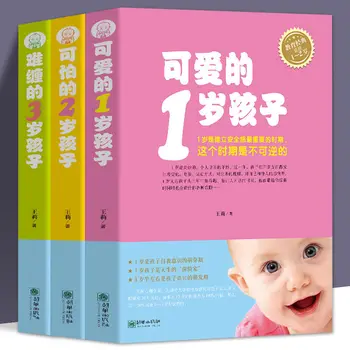 3 книги/комплект, Натуральная милая 1-летняя Детская Ужасная 2-летняя жесткая 3-летняя книга для воспитания детей, развивающие детские книги