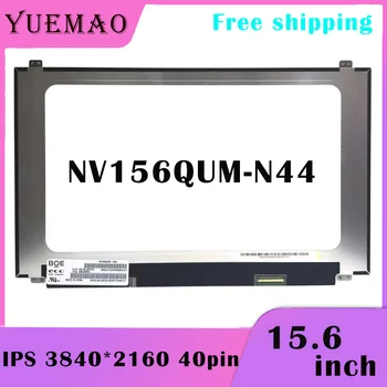 NV156QUM-N44 15,6 Тонкий ЖК-дисплей для ноутбука с разрешением 4K UHD NV156QUM-N44 IPS 3840*2160 EDP 40pin 72% NTSC Матрица дисплея