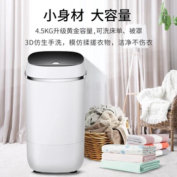 Xiaoya бренд 4,5 кг мини-стиральная машина маленькая бытовая с одним ведром, полуавтоматическая стиральная машина для элюирования, портативная