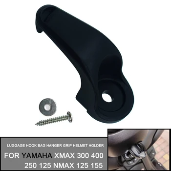 Для YAMAHA XMAX 300 400 250 125 NMAX 125 155 NVX 155 Aerox xmax300 Мотоциклетный Багажный Крючок Сумка Вешалка Ручка Держатель Шлема