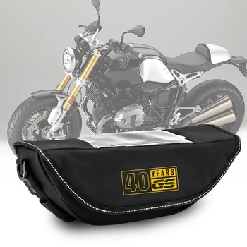 Для водонепроницаемой и пылезащитной сумки для хранения руля мотоцикла R1200GS F750GS F850GS R1250GS F800GS