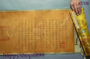 желтая обложка Старинные китайские свитки Императоров династии Канси, Текст Императорского Указа, собираемый и украшаемый