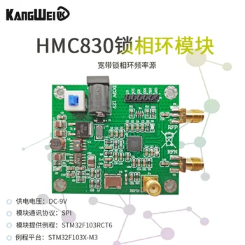 Модуль HMC830 генератор сигналов источника частоты PLL с интегрированным VCO с дробным n-делением