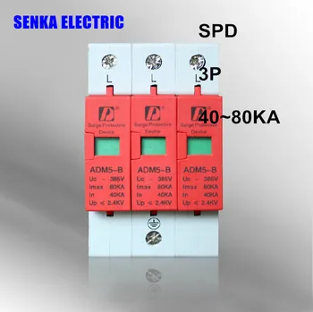 Устройство защиты от перенапряжения SPD 40-80KA 3P электрический сетевой фильтр для дома B ~ 385V AC